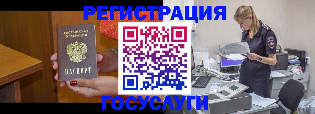 временная регистрация в квартире в Петровске